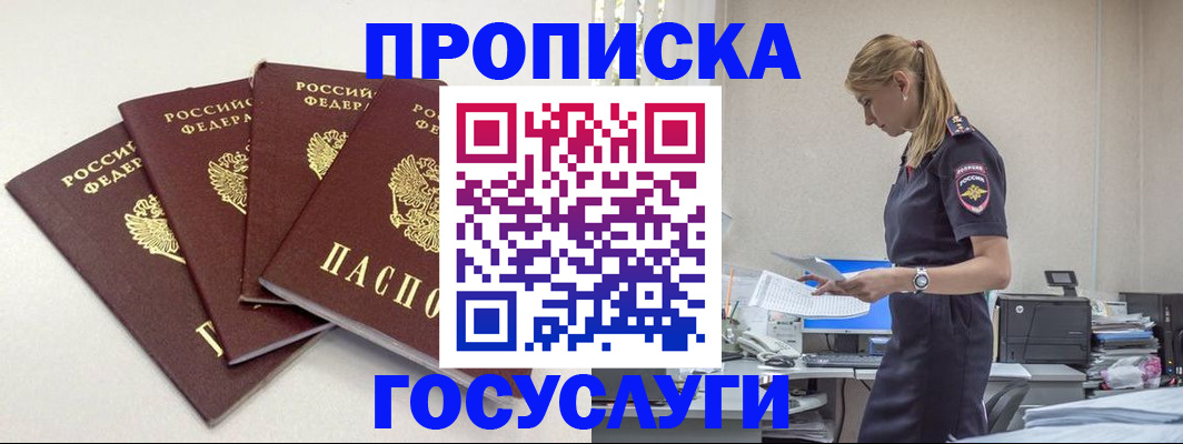 прописка иностранных граждан в Волгограде