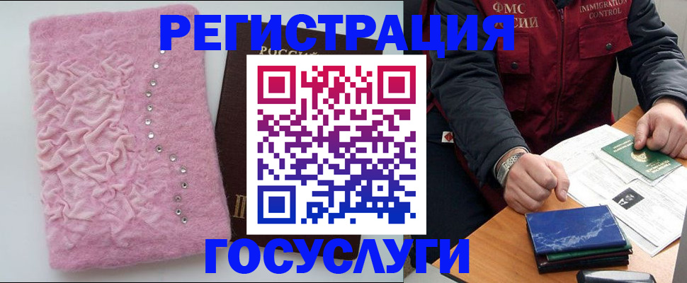 прописка от собственника в Волгограде