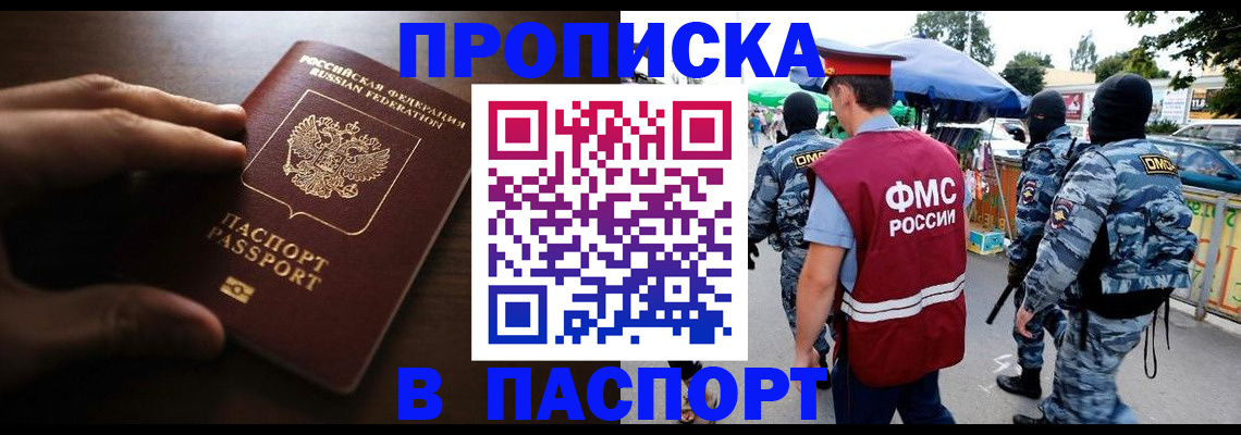 пропишу в квартире в Волгограде